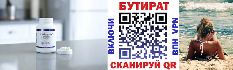 OMG зеркало  где продают   Покачи  Бутират BDO 33% 