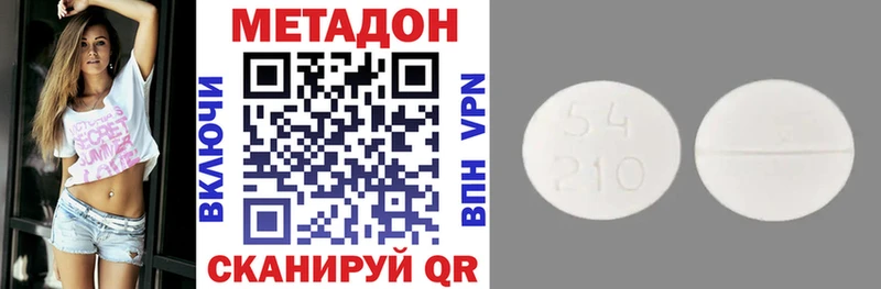 где купить наркотик  Покачи  МЕТАДОН methadone 